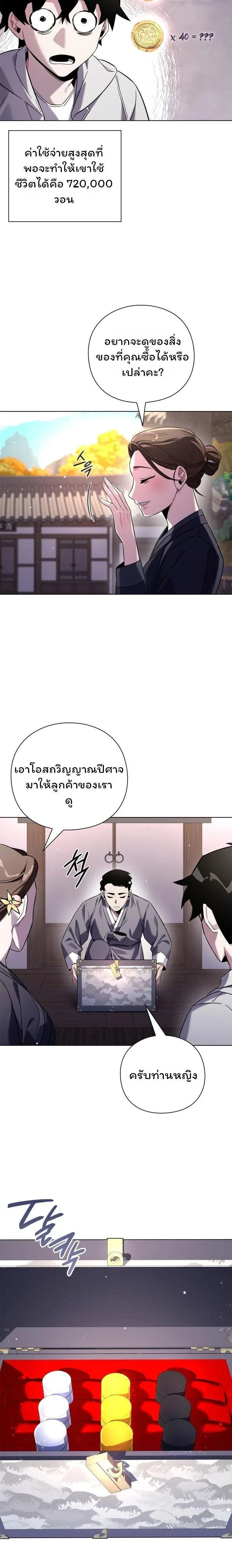หน้าที่ 25