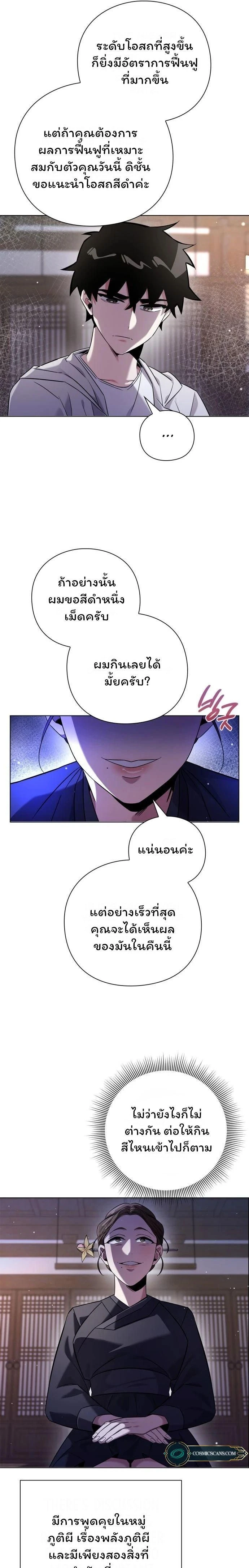 หน้าที่ 28