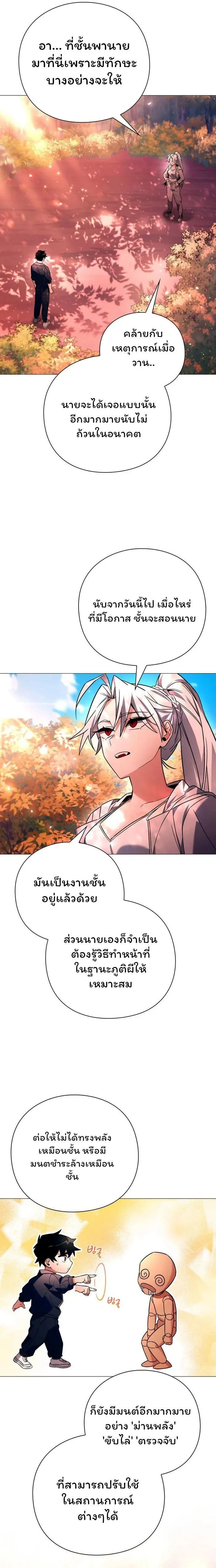 หน้าที่ 29