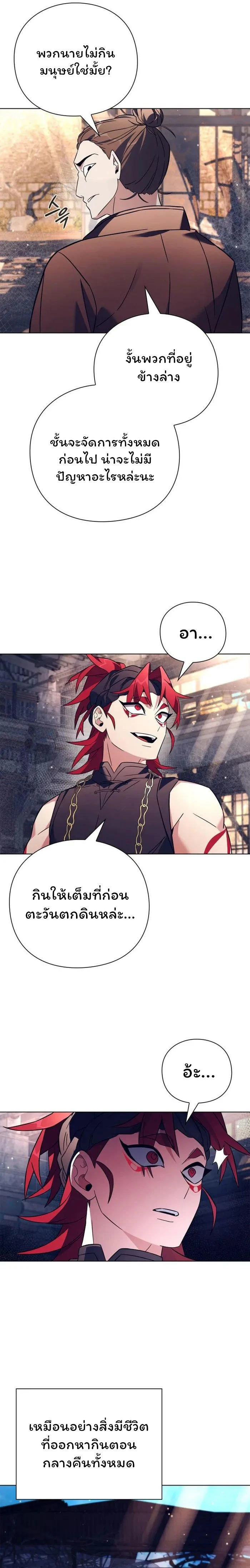 หน้าที่ 29