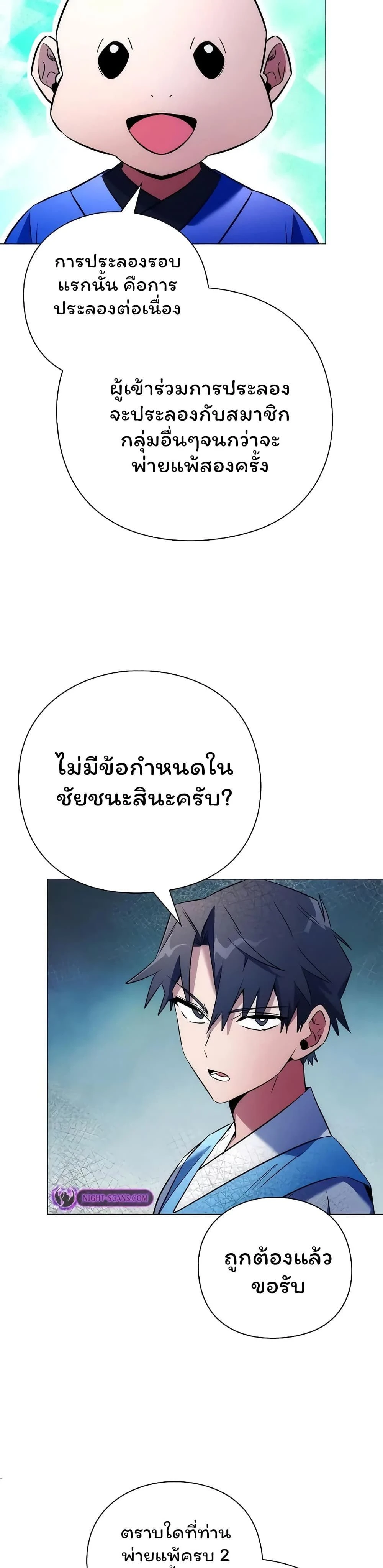 หน้าที่ 26