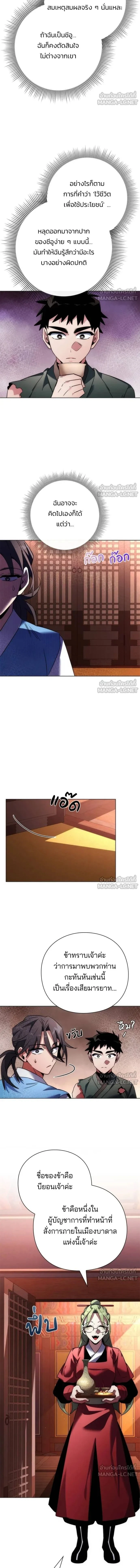 หน้าที่ 10