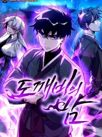 Night of the Ogre5 - คืนแห่งราชาผีปอบ ปกมังงะ Night of the Ogre5 - คืนแห่งราชาผีปอบ