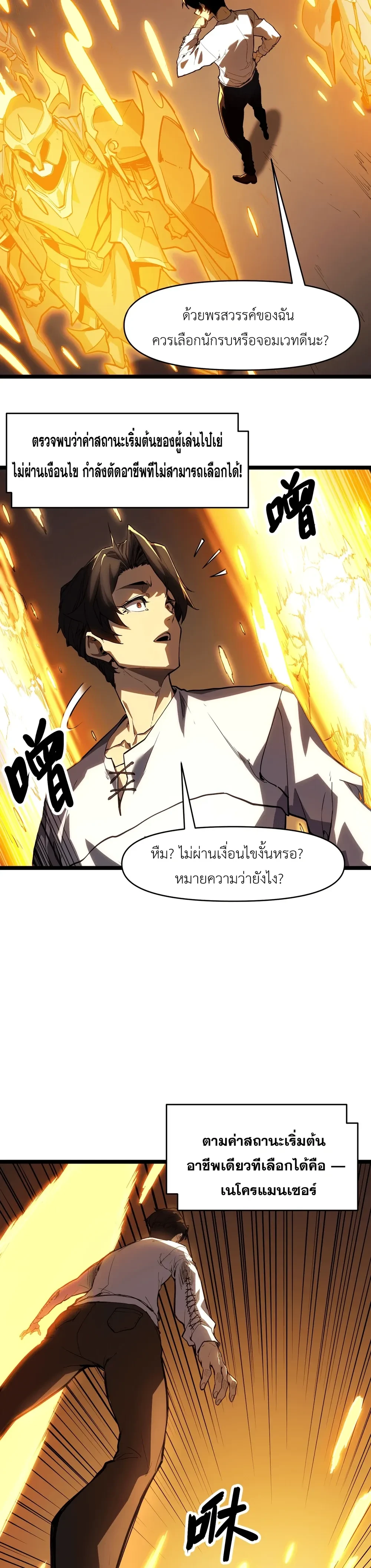 หน้าที่ 24