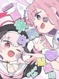 ปกมังงะ Blue Archive Seal Koukan Shiyou By Mizu Asato - บลู อาร์ไคฟ์: มาแลกเปลี่ยนสติกเกอร์กันเถอะ โดย มิซุ อาซาโตะ