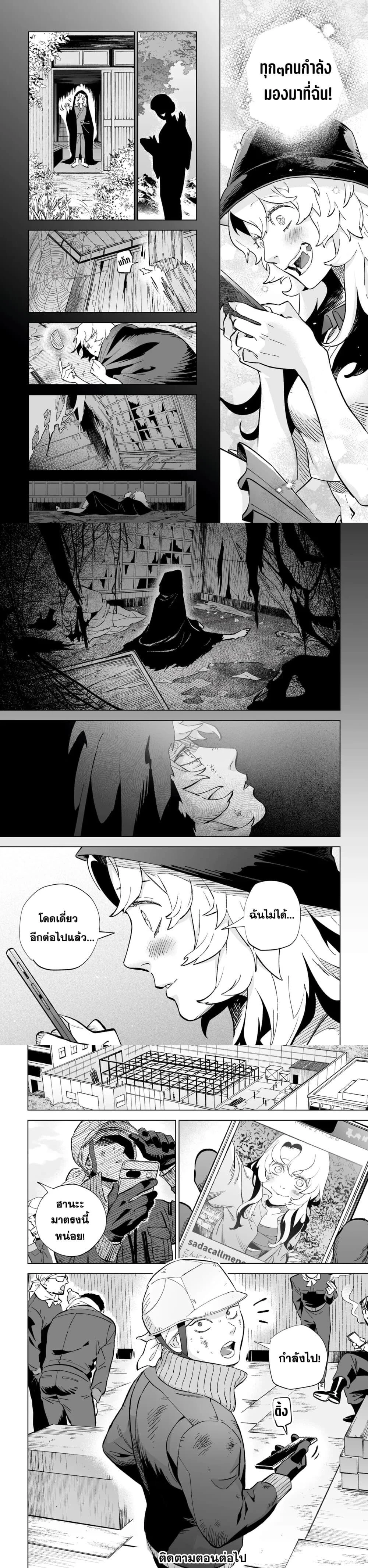 หน้าที่ 8