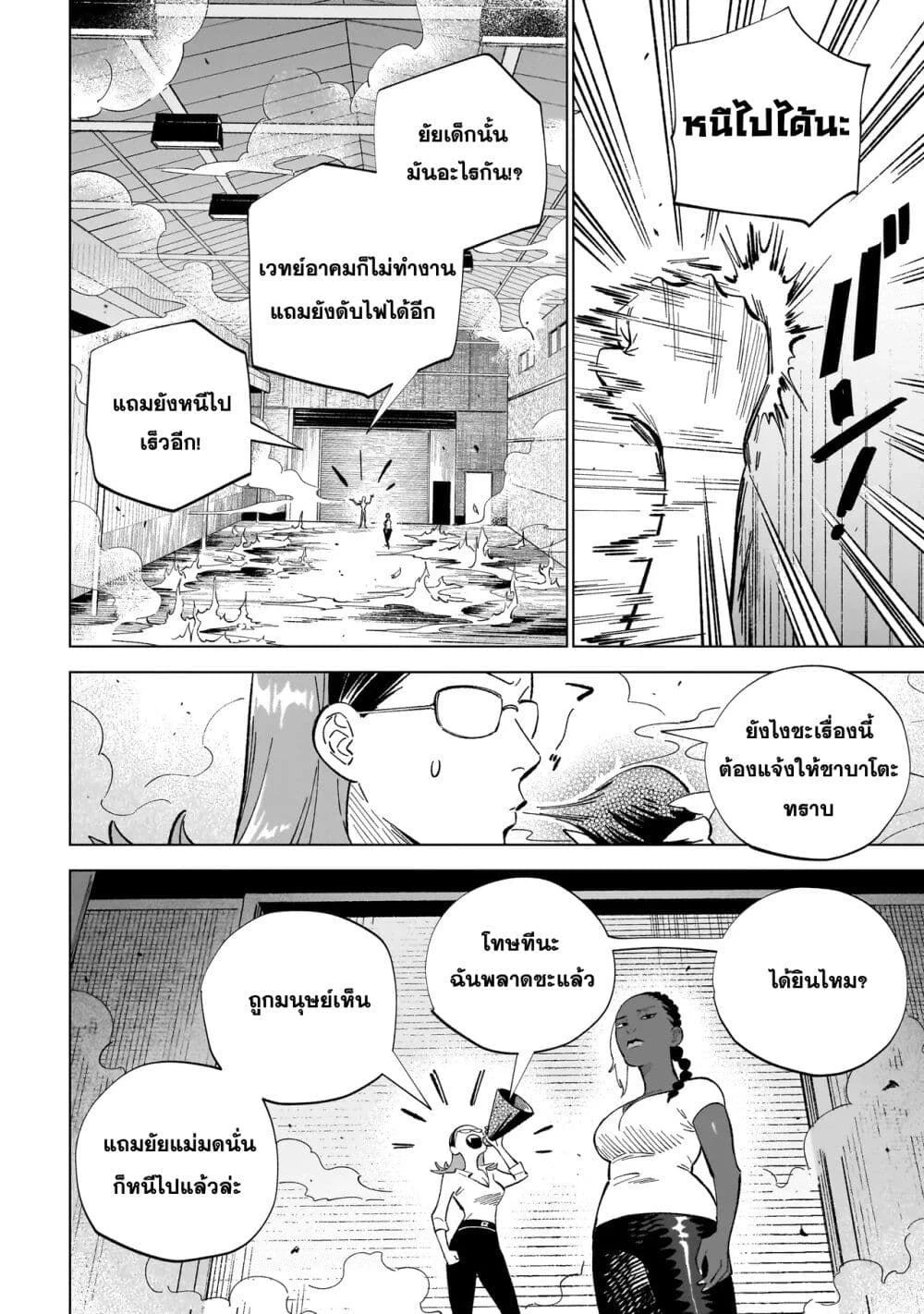 หน้าที่ 4
