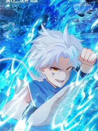 Supreme God System - ระบบเทพสูงสุด ปกมังงะ Supreme God System - ระบบเทพสูงสุด