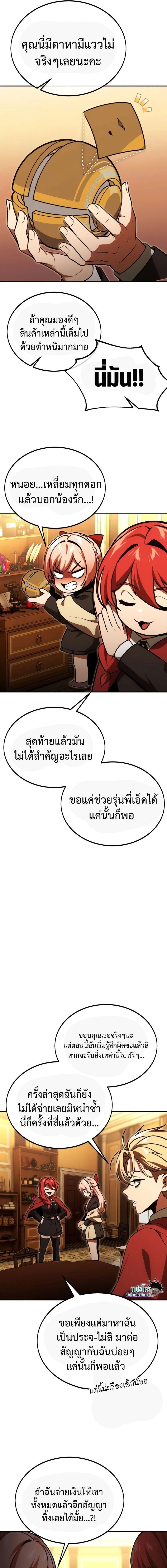หน้าที่ 7