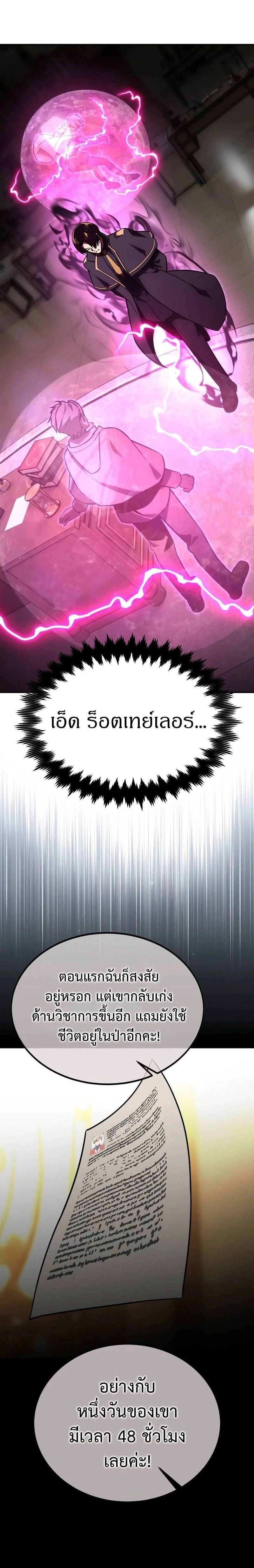 หน้าที่ 48