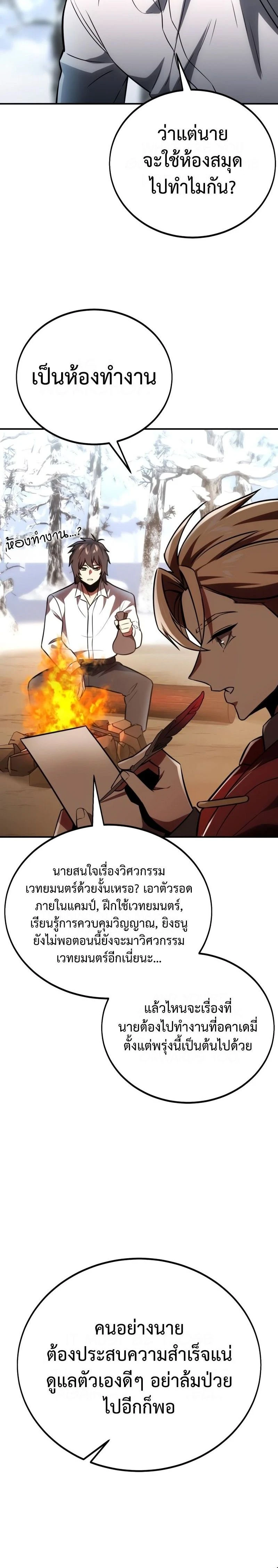 หน้าที่ 38