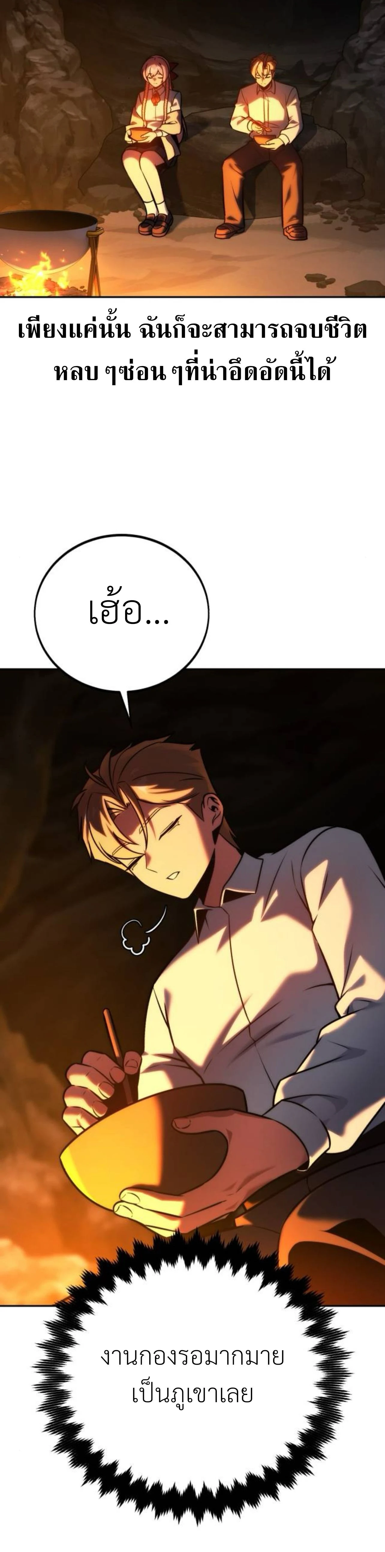 หน้าที่ 36