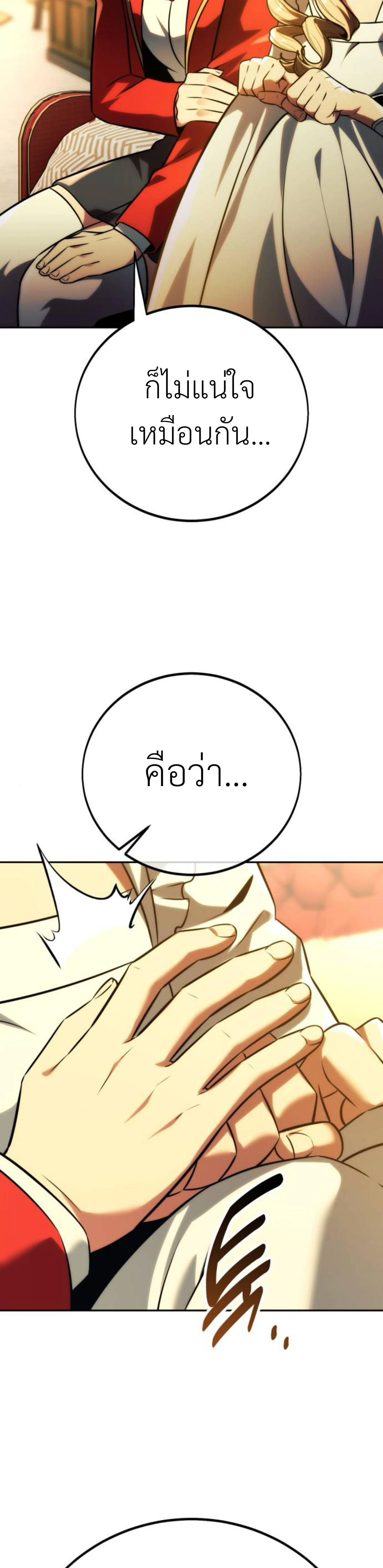 หน้าที่ 54