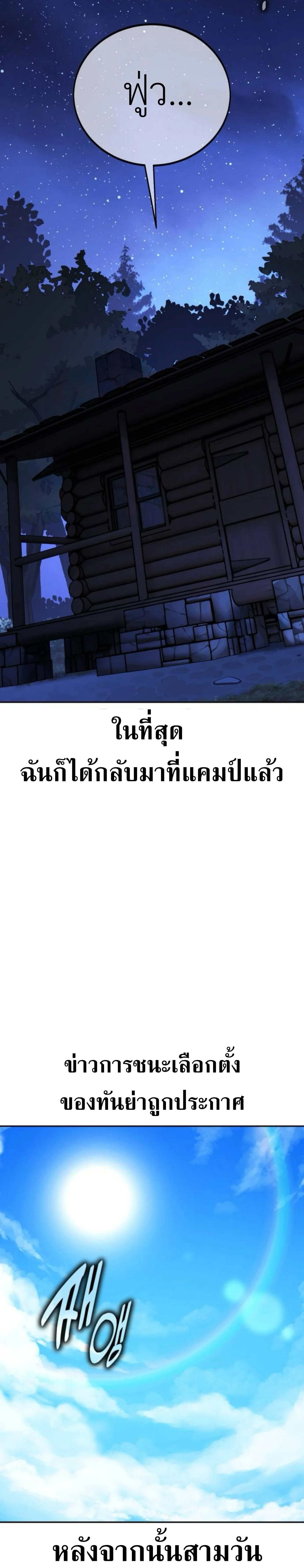 หน้าที่ 58