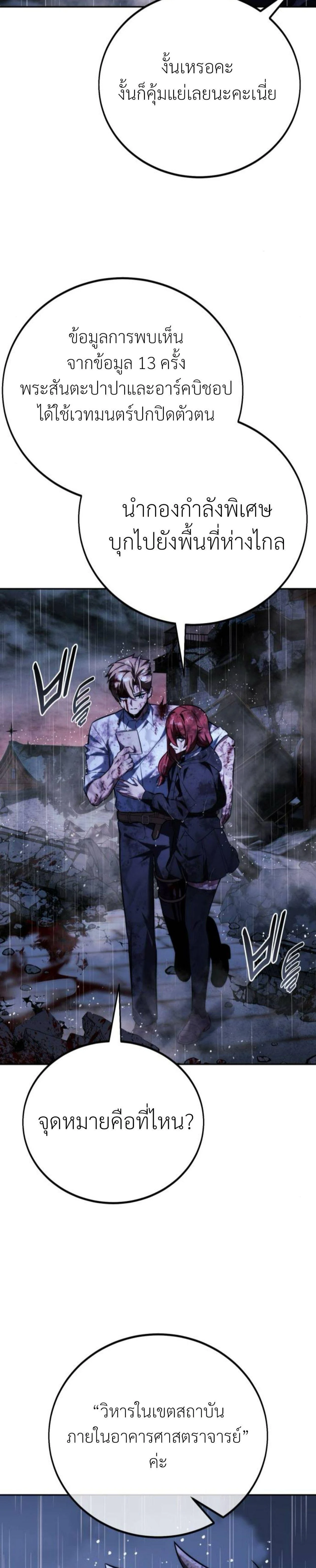 หน้าที่ 48