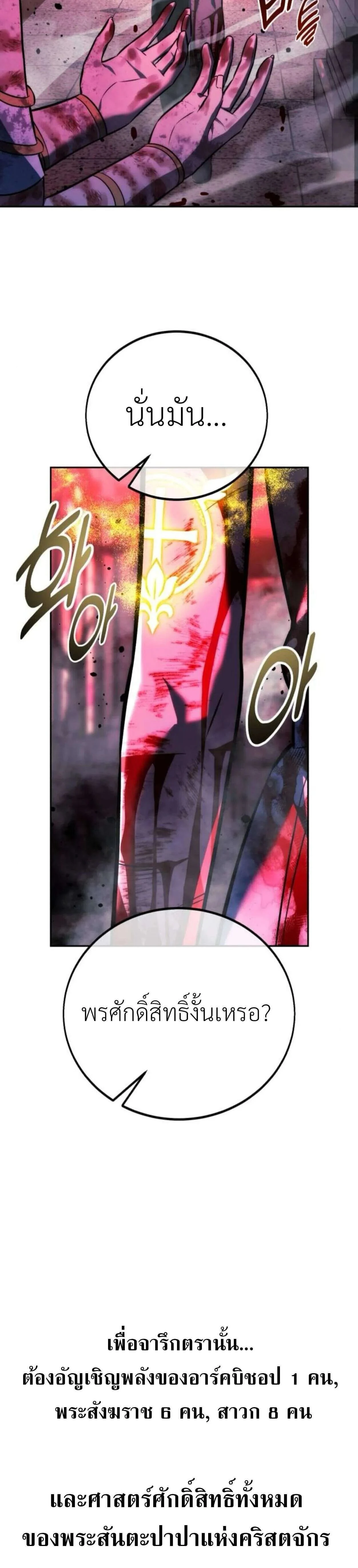 หน้าที่ 58