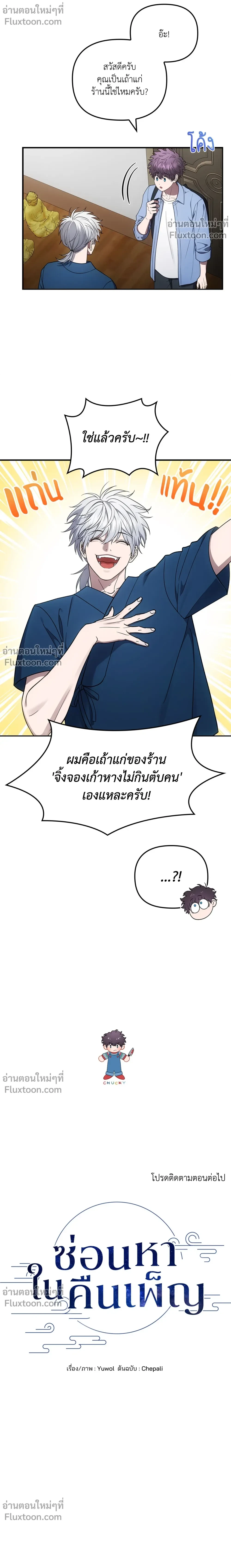 หน้าที่ 16