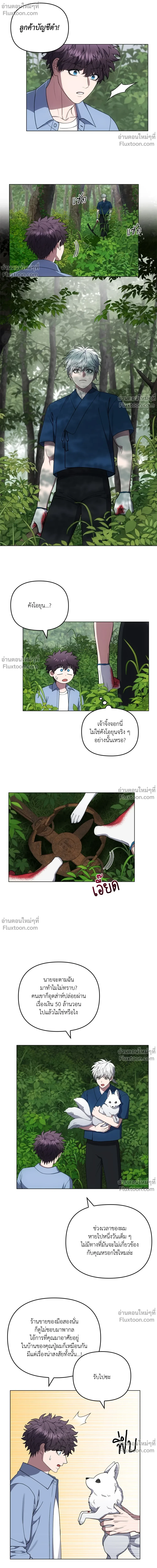 หน้าที่ 8