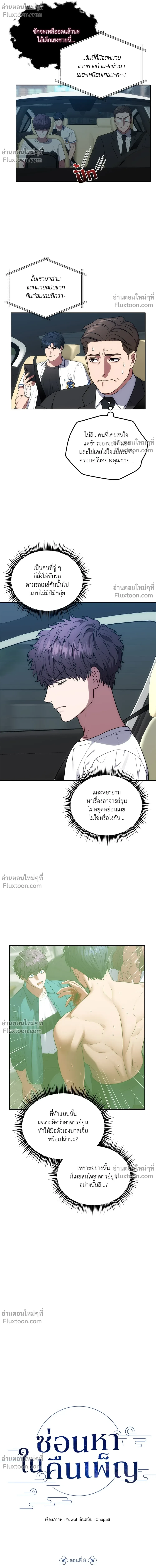 หน้าที่ 6