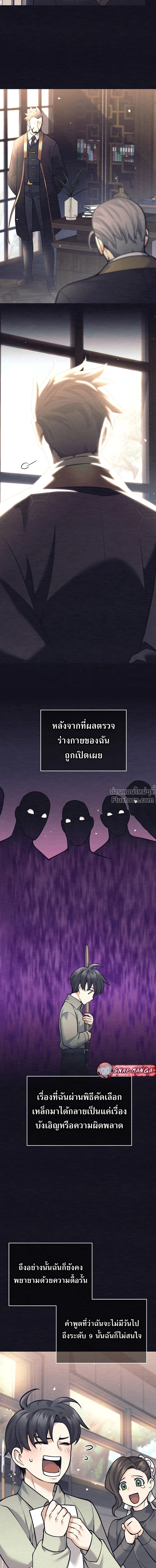 หน้าที่ 9