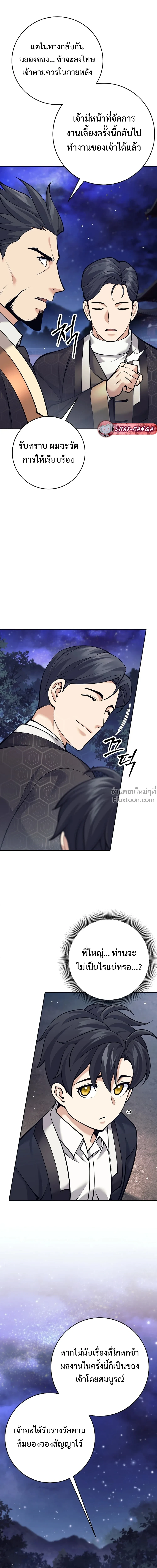 หน้าที่ 21