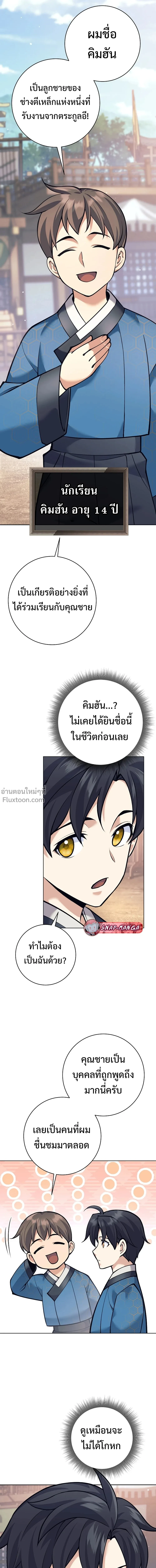 หน้าที่ 25