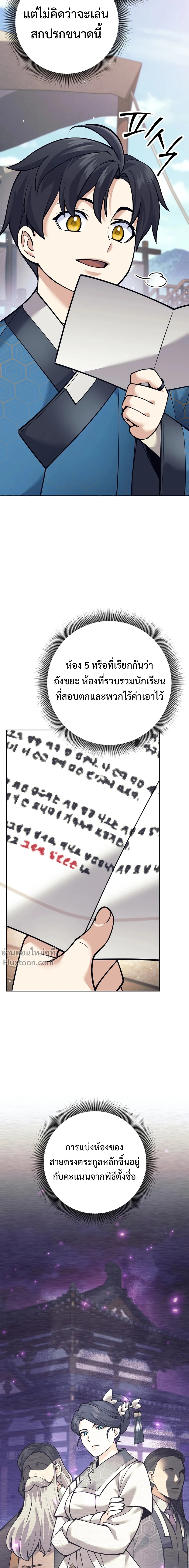 หน้าที่ 20