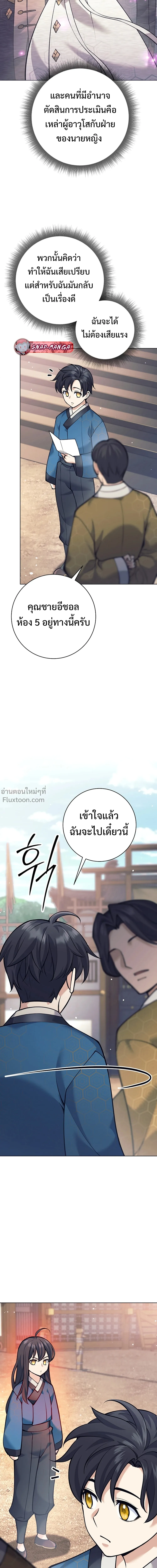 หน้าที่ 21