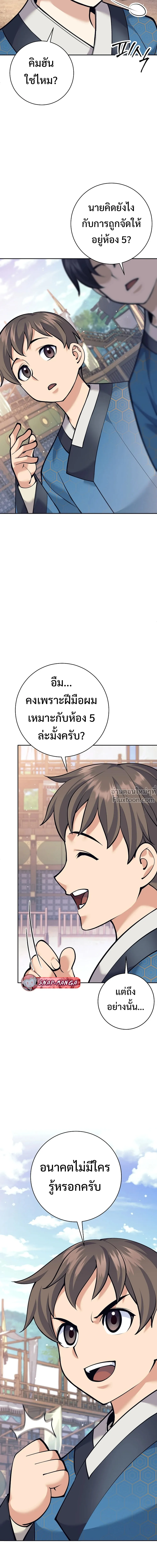 หน้าที่ 27