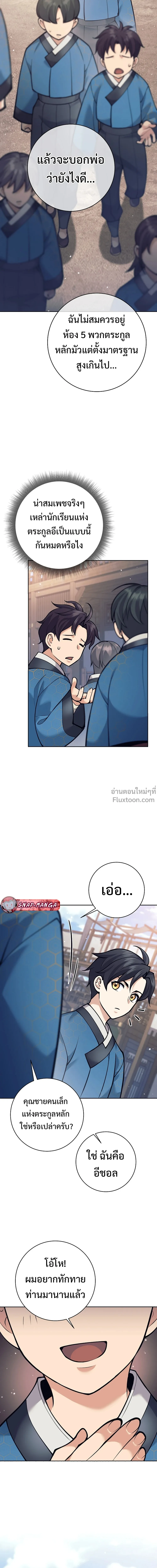 หน้าที่ 24