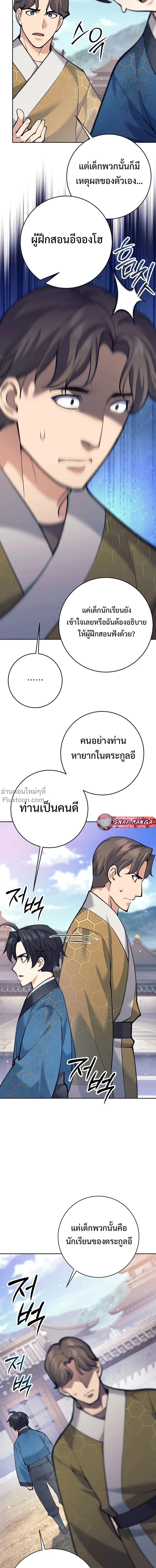 หน้าที่ 24