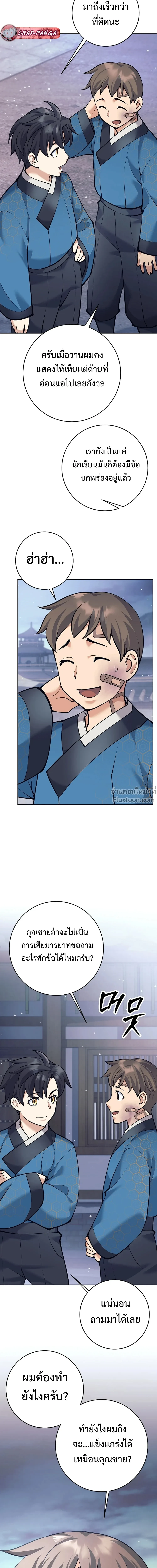 หน้าที่ 28