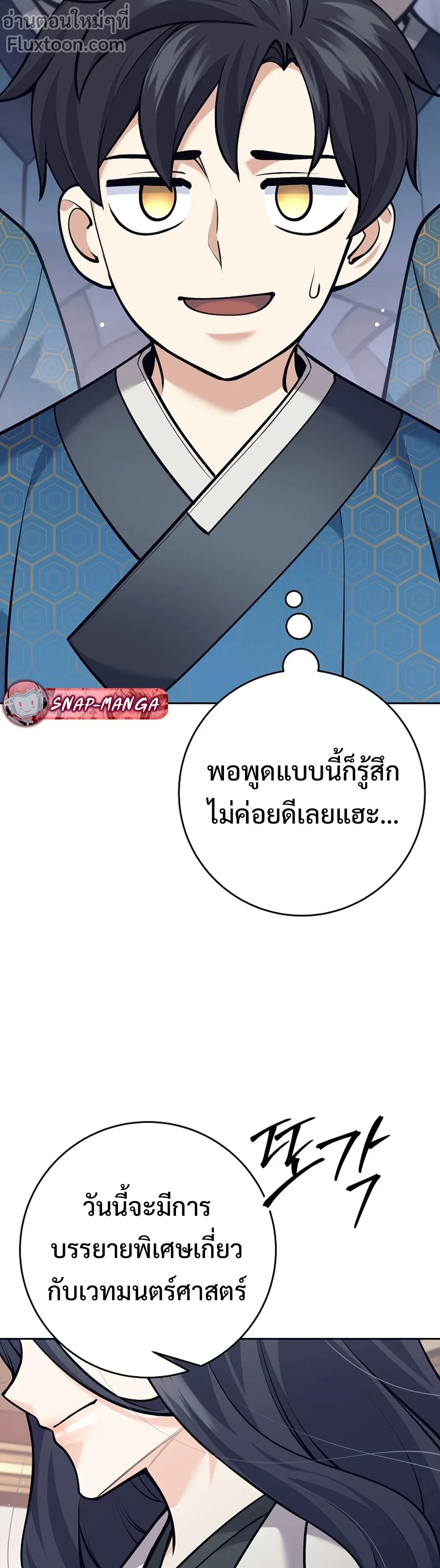หน้าที่ 24