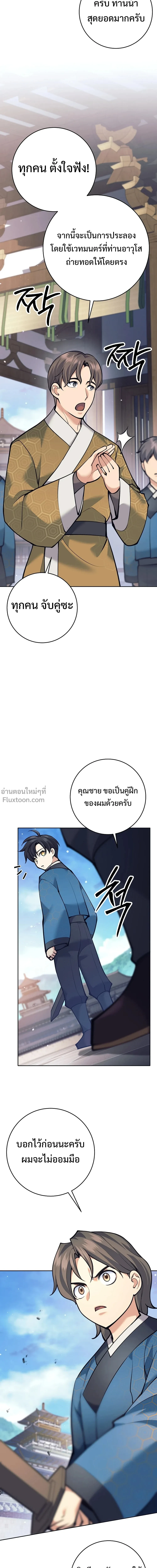 หน้าที่ 29