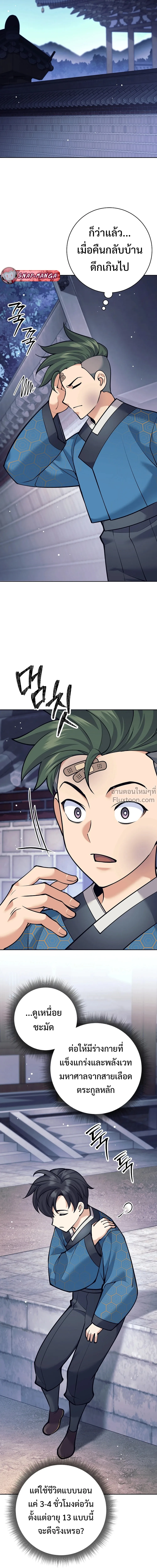 หน้าที่ 21