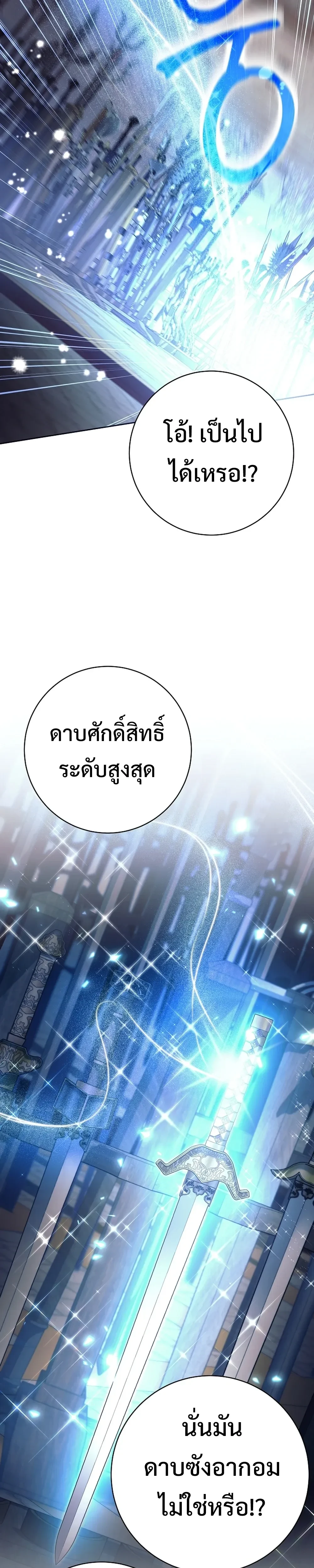 หน้าที่ 38