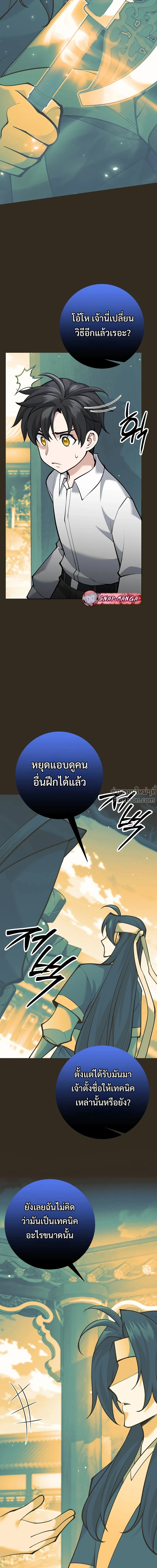 หน้าที่ 27