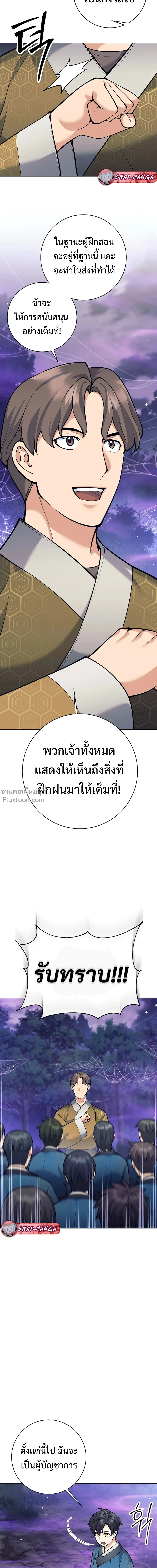 หน้าที่ 9