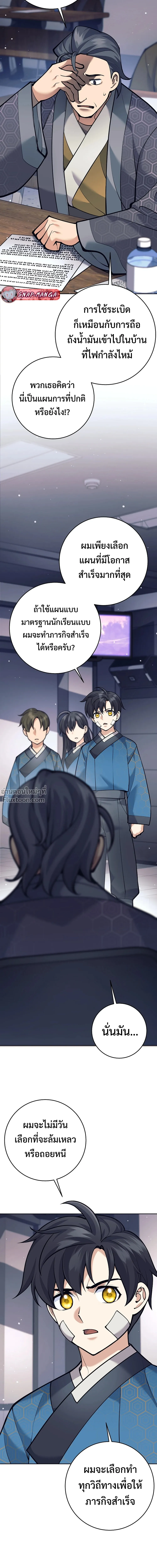 หน้าที่ 29