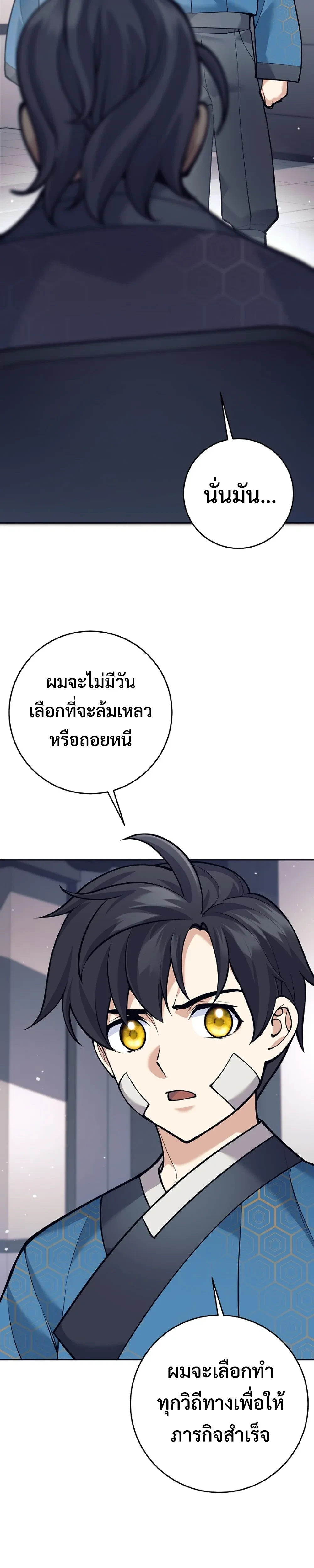 หน้าที่ 39