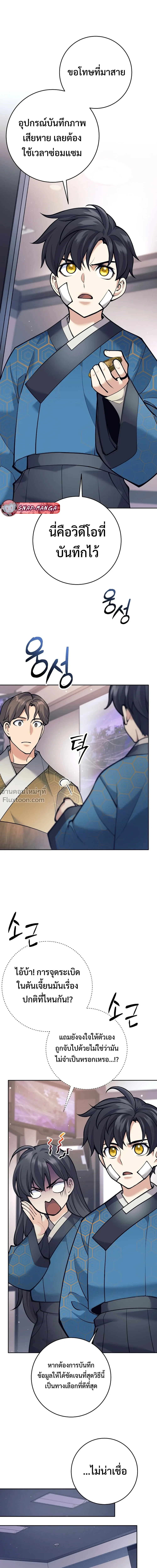 หน้าที่ 27