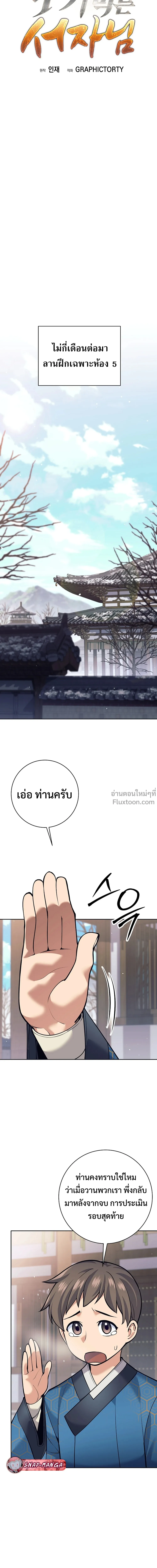 หน้าที่ 9