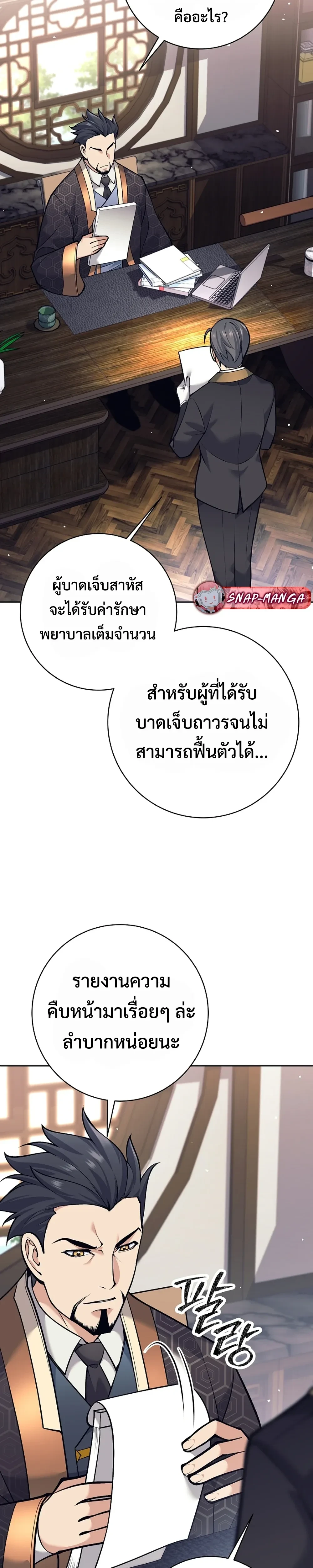 หน้าที่ 2