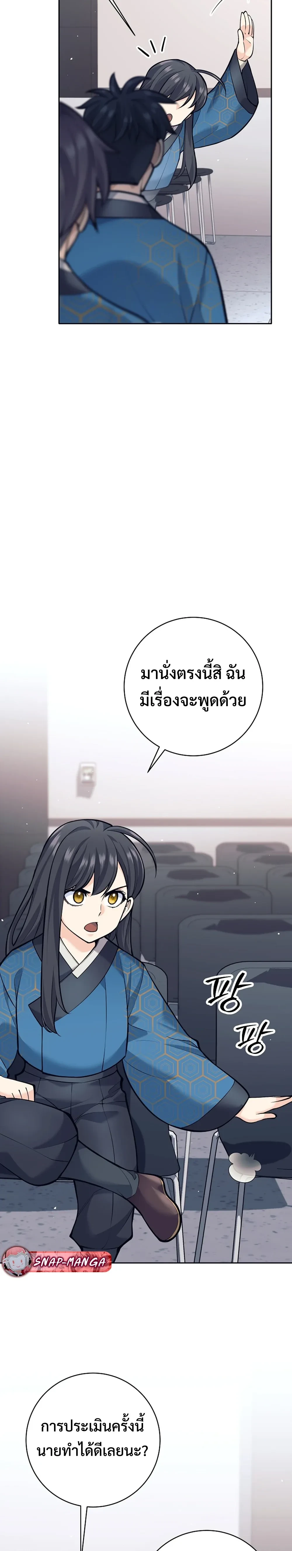 หน้าที่ 20