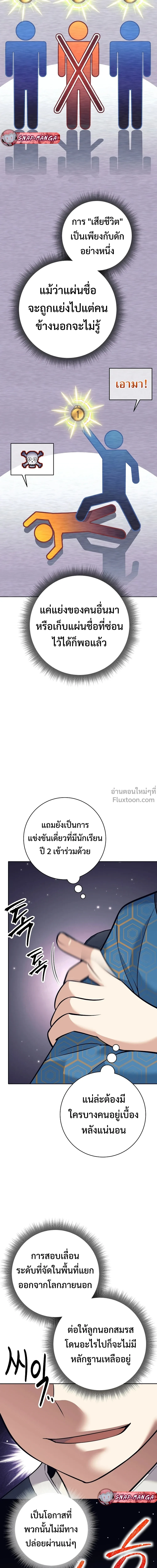 หน้าที่ 23