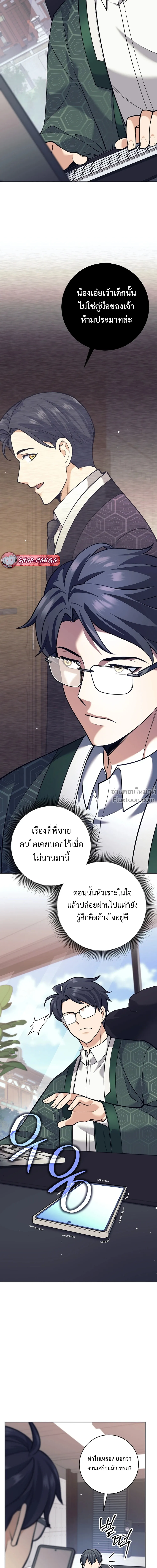หน้าที่ 8
