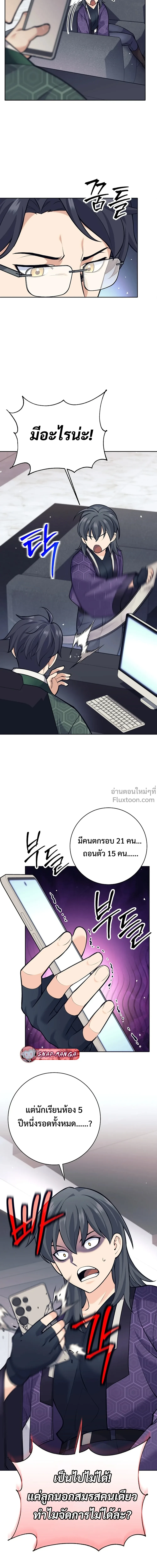 หน้าที่ 9