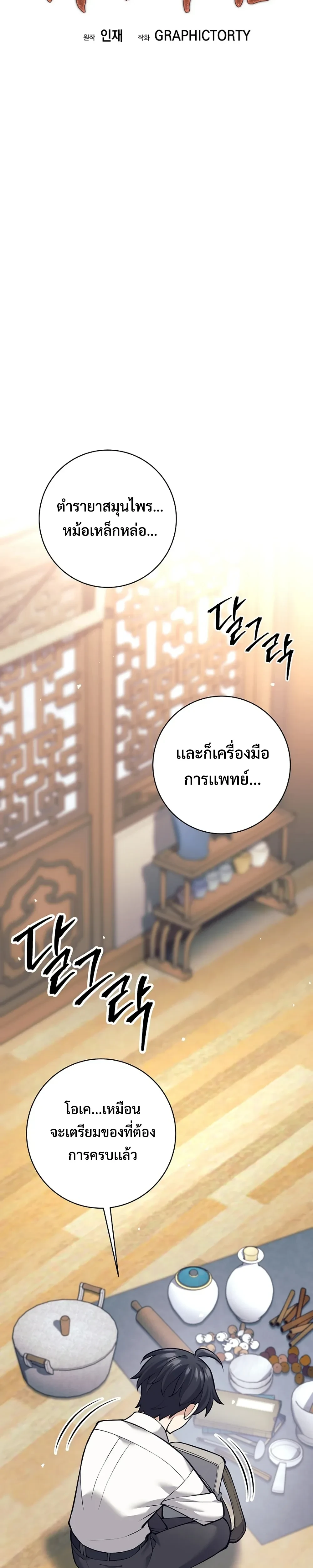 หน้าที่ 3