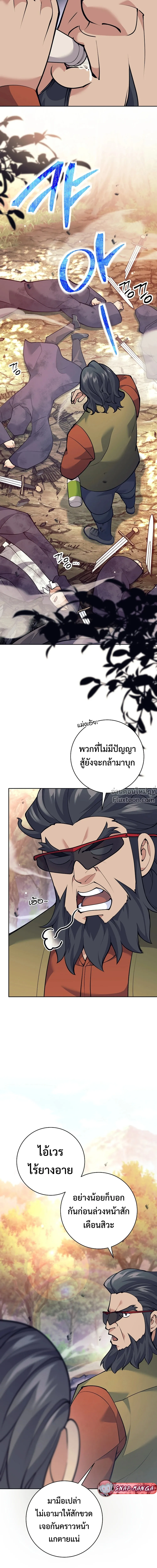 หน้าที่ 29