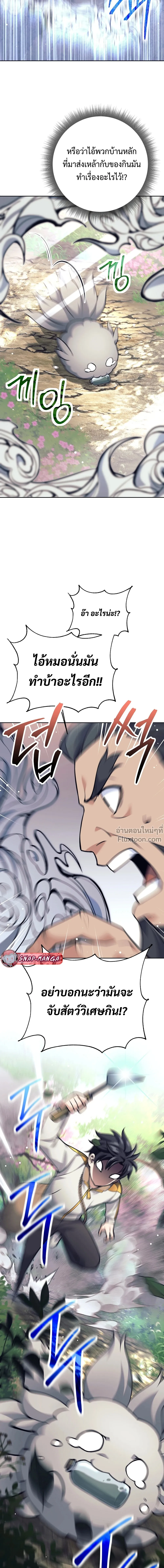 หน้าที่ 21